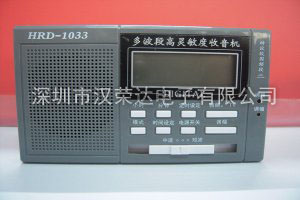 HRD-1033多波段调谐式收音机